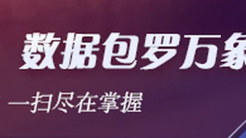 幻塔4版停服倒计时：无缝升级5版攻略